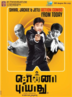 Sonna Puriyadhu